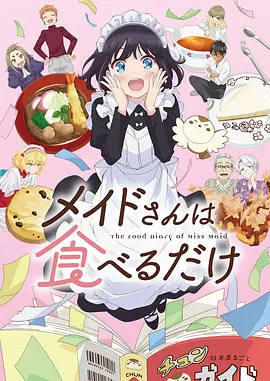 猫町夜话奇幻动漫全集在线观看